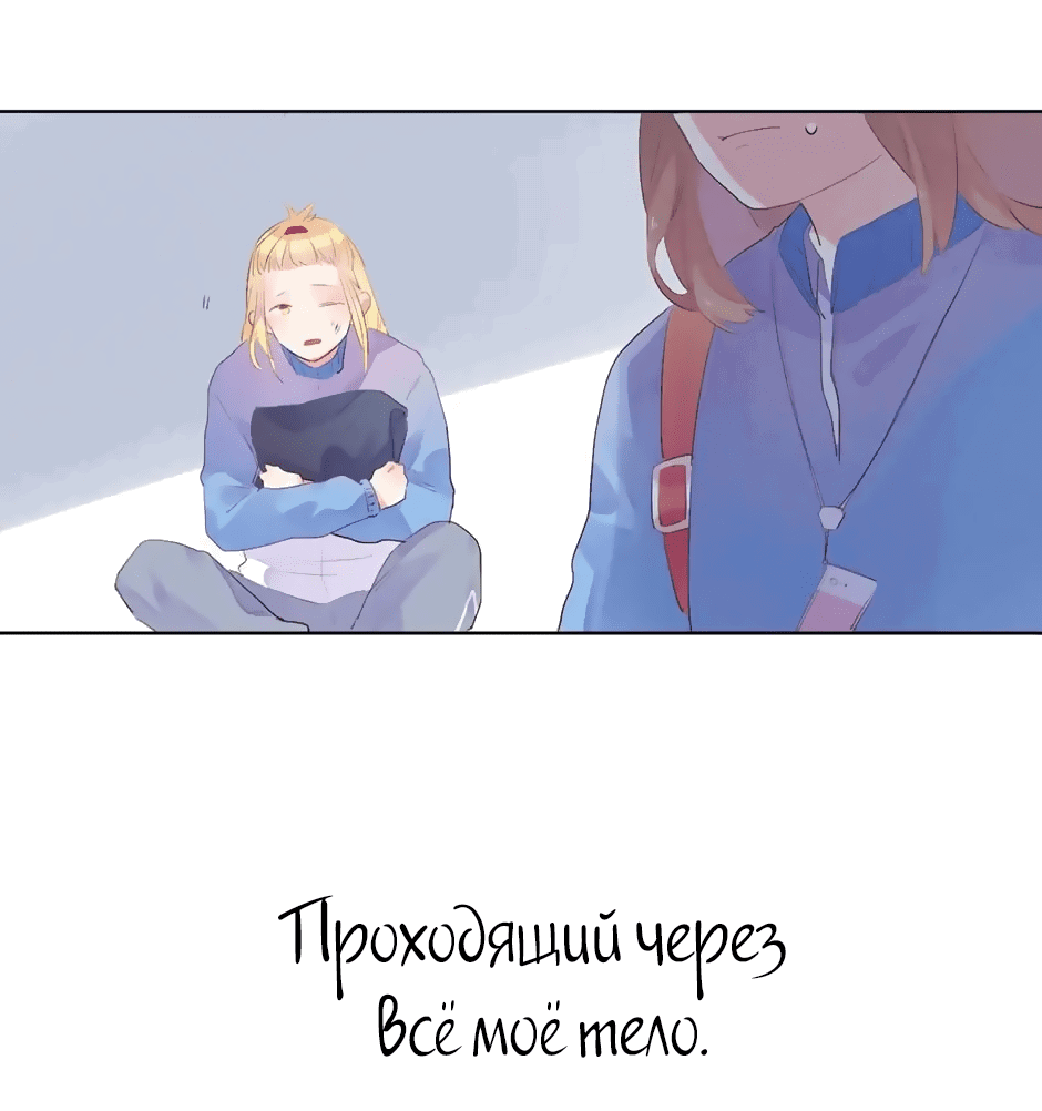 Манга Капсулы судьбы DOLO - Глава 26 Страница 59