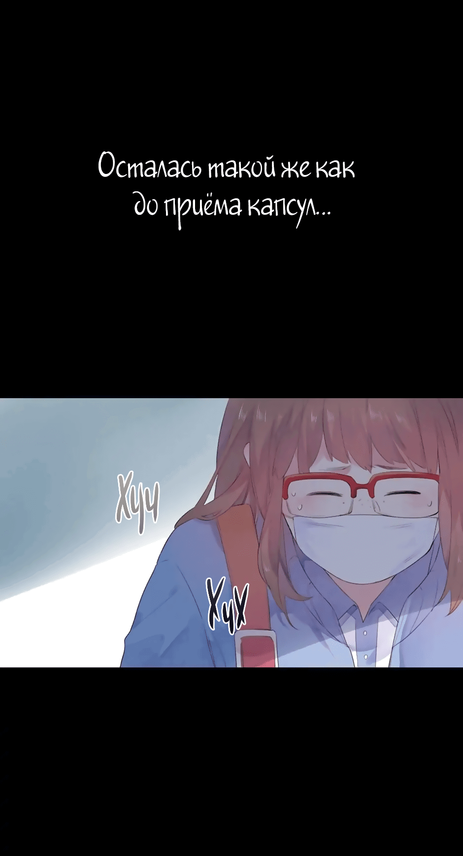 Манга Капсулы судьбы DOLO - Глава 26 Страница 39