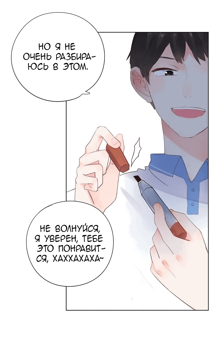 Манга Капсулы судьбы DOLO - Глава 26 Страница 47