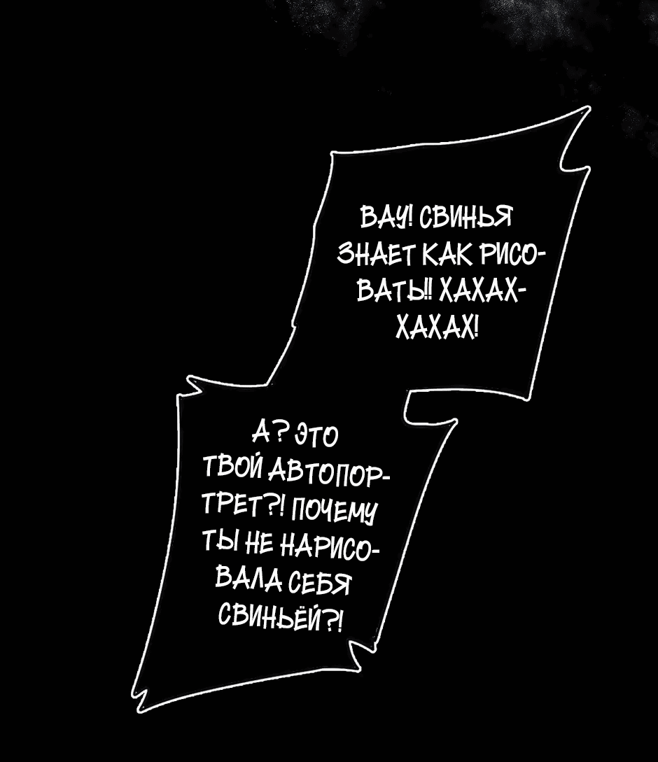 Манга Капсулы судьбы DOLO - Глава 26 Страница 35