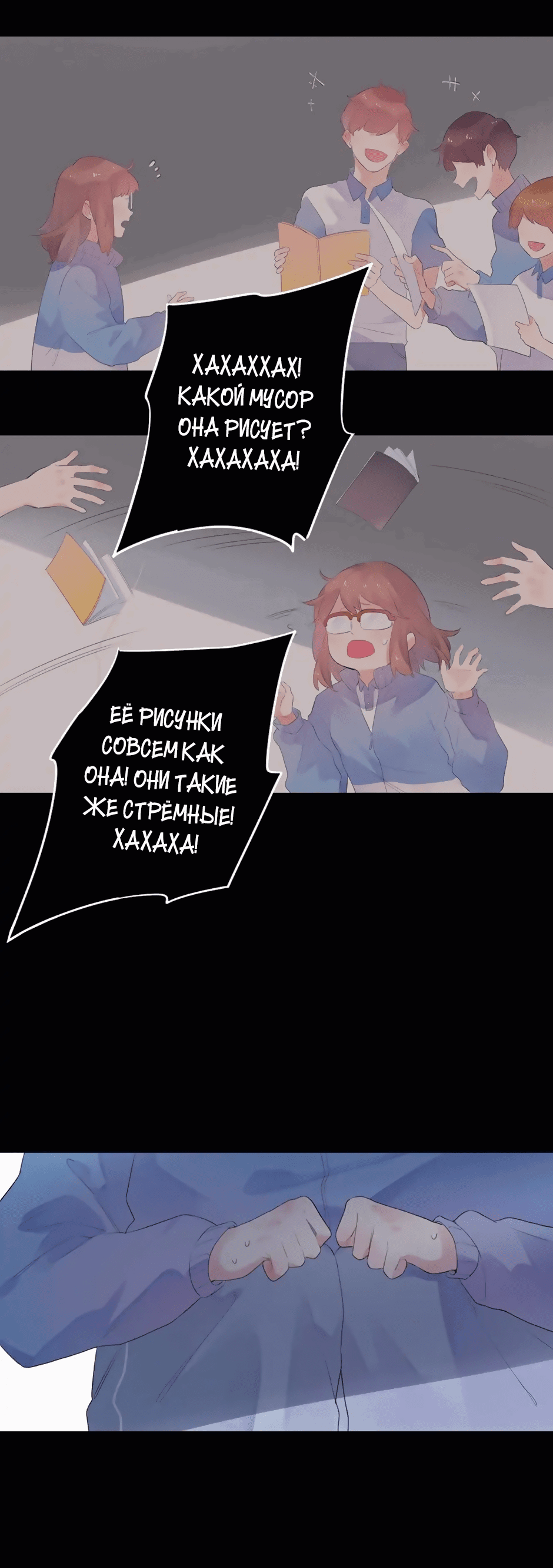 Манга Капсулы судьбы DOLO - Глава 26 Страница 36