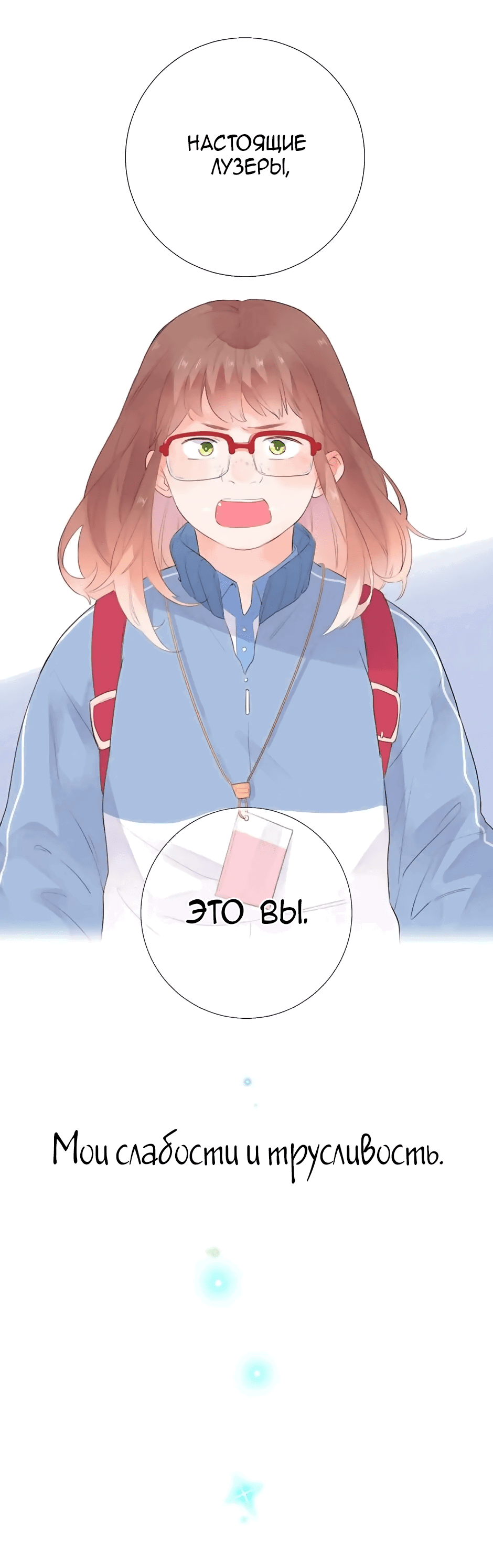 Манга Капсулы судьбы DOLO - Глава 26 Страница 65