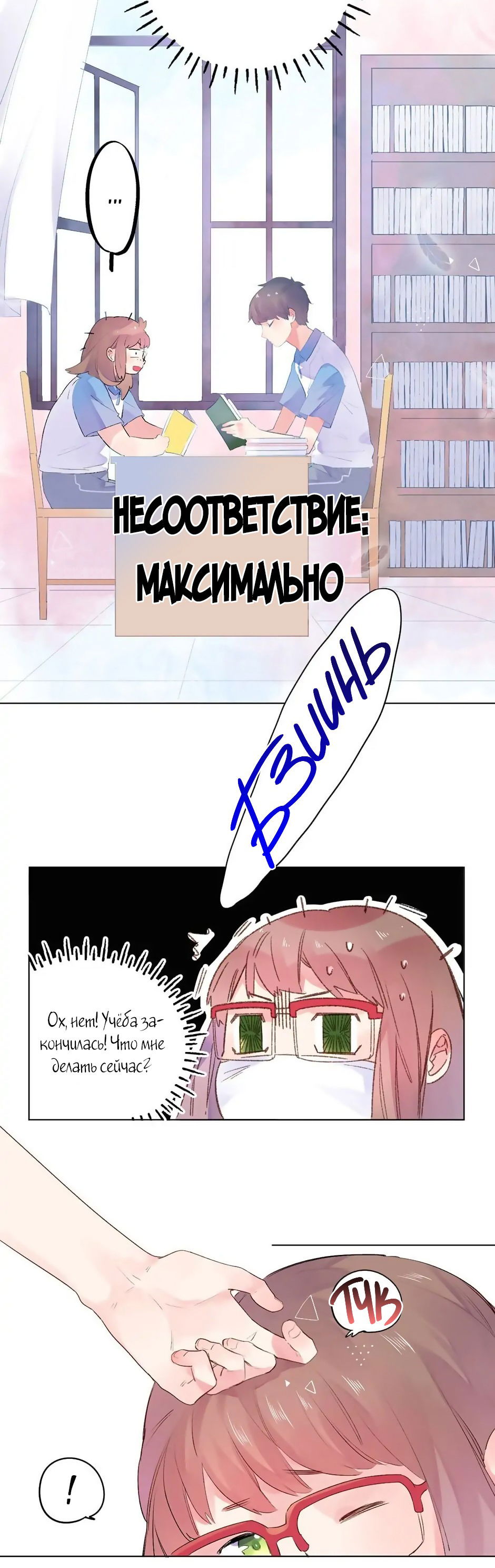 Манга Капсулы судьбы DOLO - Глава 26 Страница 15