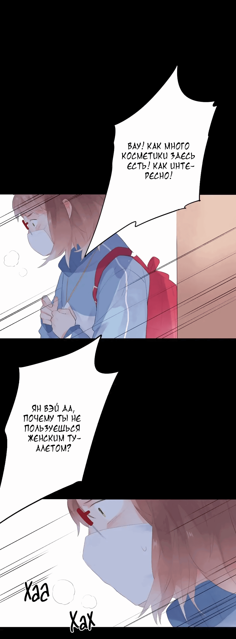 Манга Капсулы судьбы DOLO - Глава 26 Страница 30