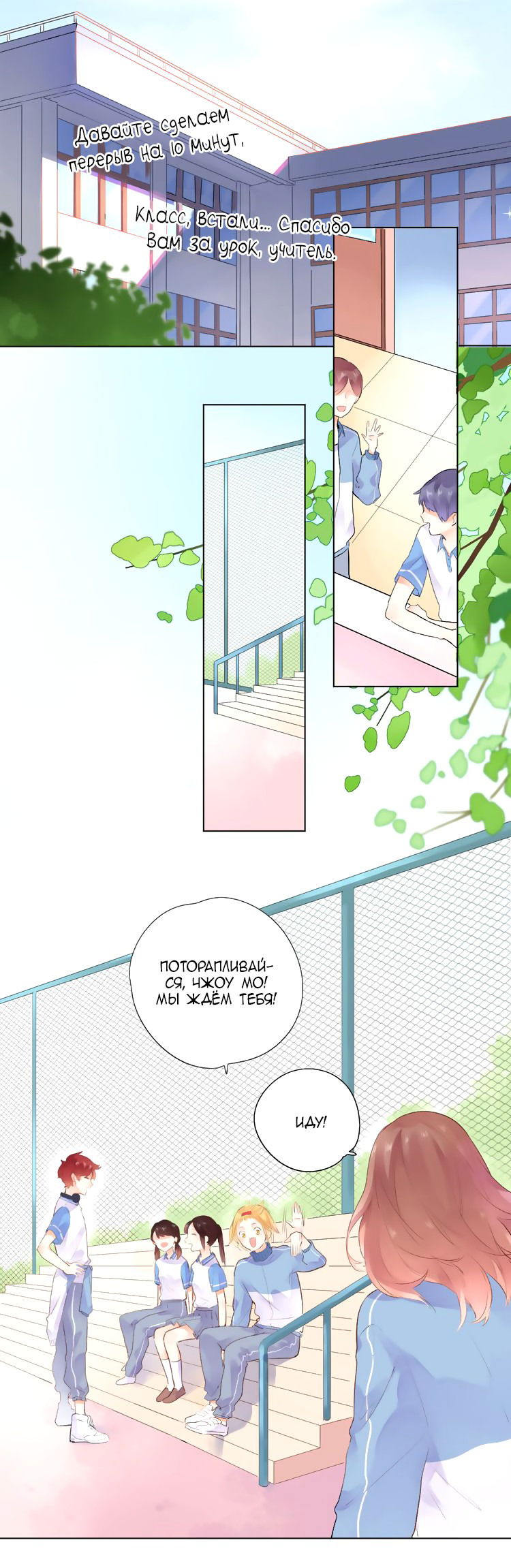 Манга Капсулы судьбы DOLO - Глава 25 Страница 26