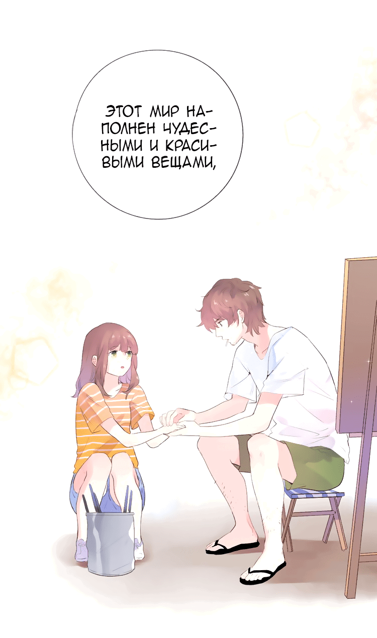 Манга Капсулы судьбы DOLO - Глава 25 Страница 15