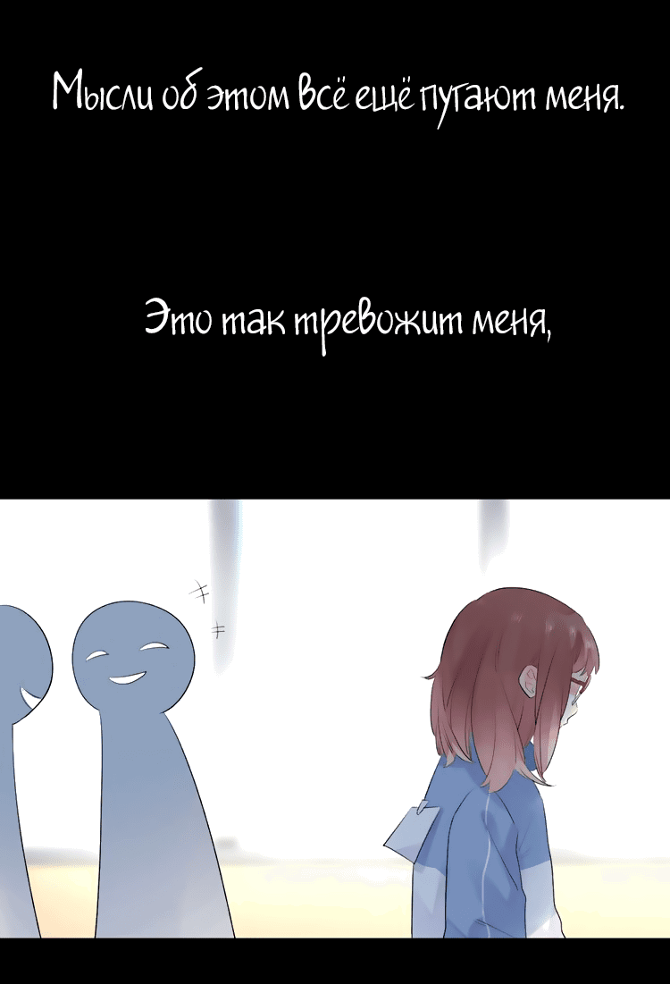 Манга Капсулы судьбы DOLO - Глава 25 Страница 47