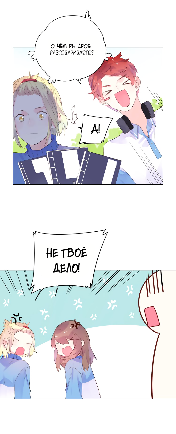 Манга Капсулы судьбы DOLO - Глава 25 Страница 37