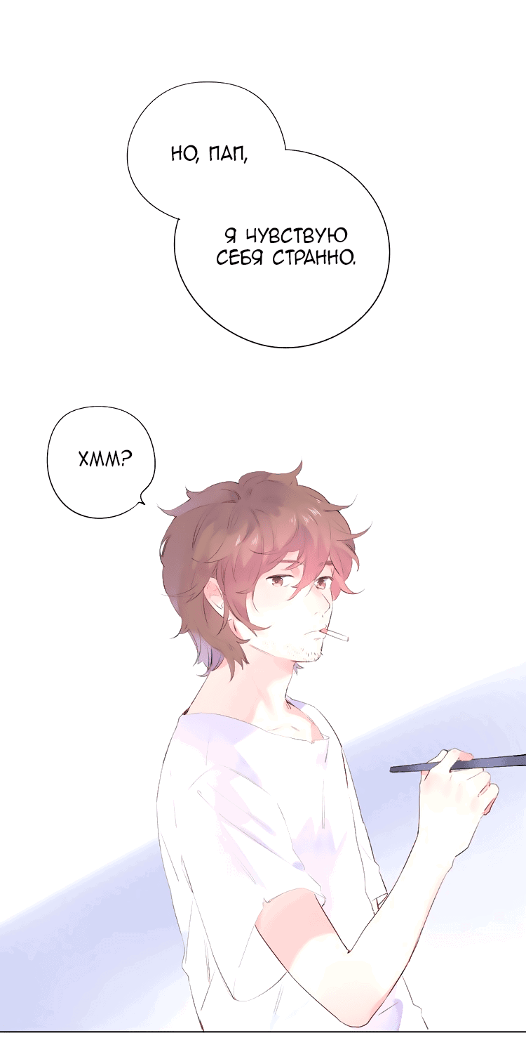 Манга Капсулы судьбы DOLO - Глава 25 Страница 9