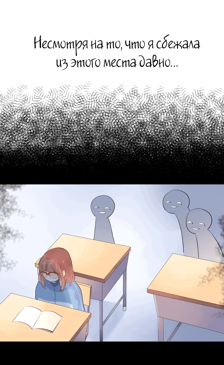 Манга Капсулы судьбы DOLO - Глава 25 Страница 46