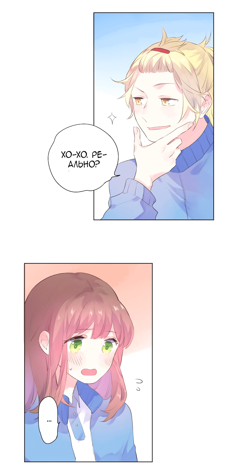 Манга Капсулы судьбы DOLO - Глава 25 Страница 33