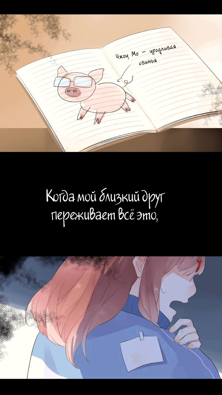 Манга Капсулы судьбы DOLO - Глава 25 Страница 48