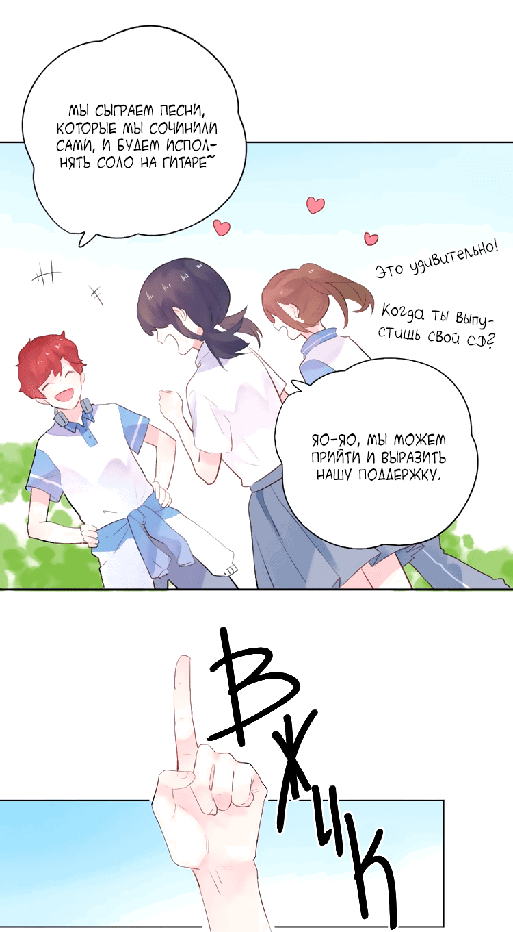 Манга Капсулы судьбы DOLO - Глава 25 Страница 29