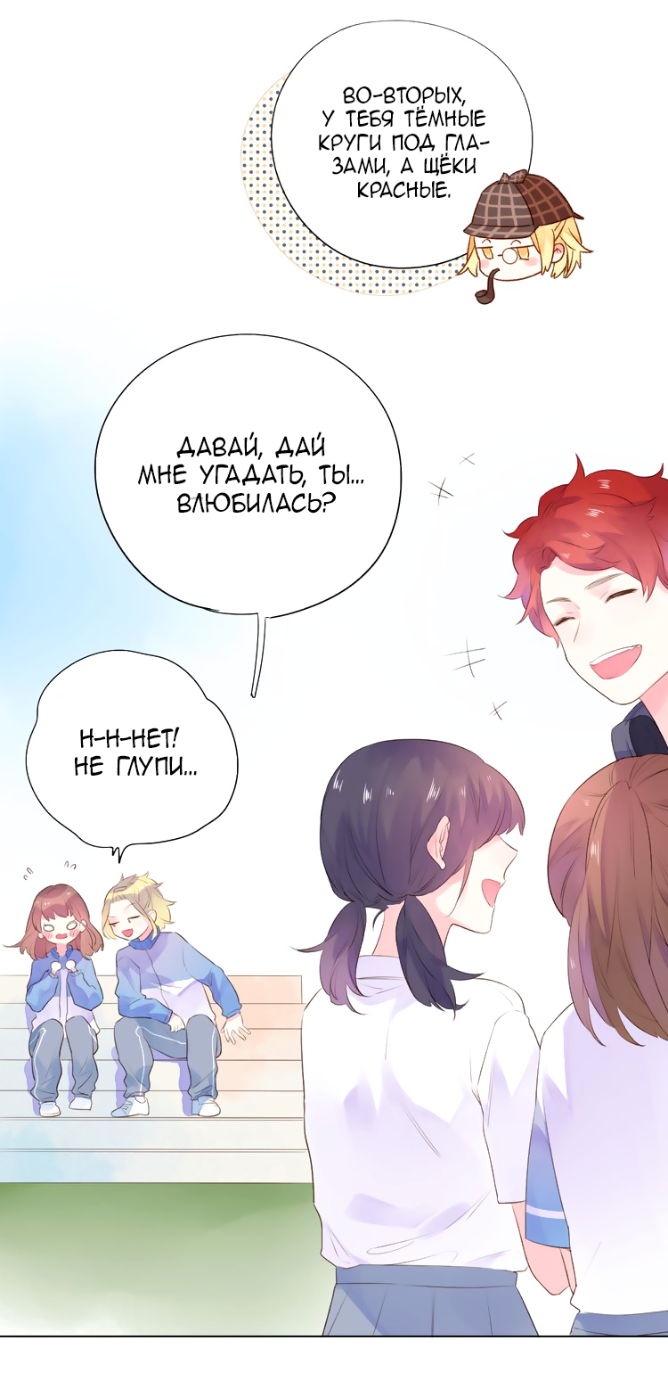 Манга Капсулы судьбы DOLO - Глава 25 Страница 32