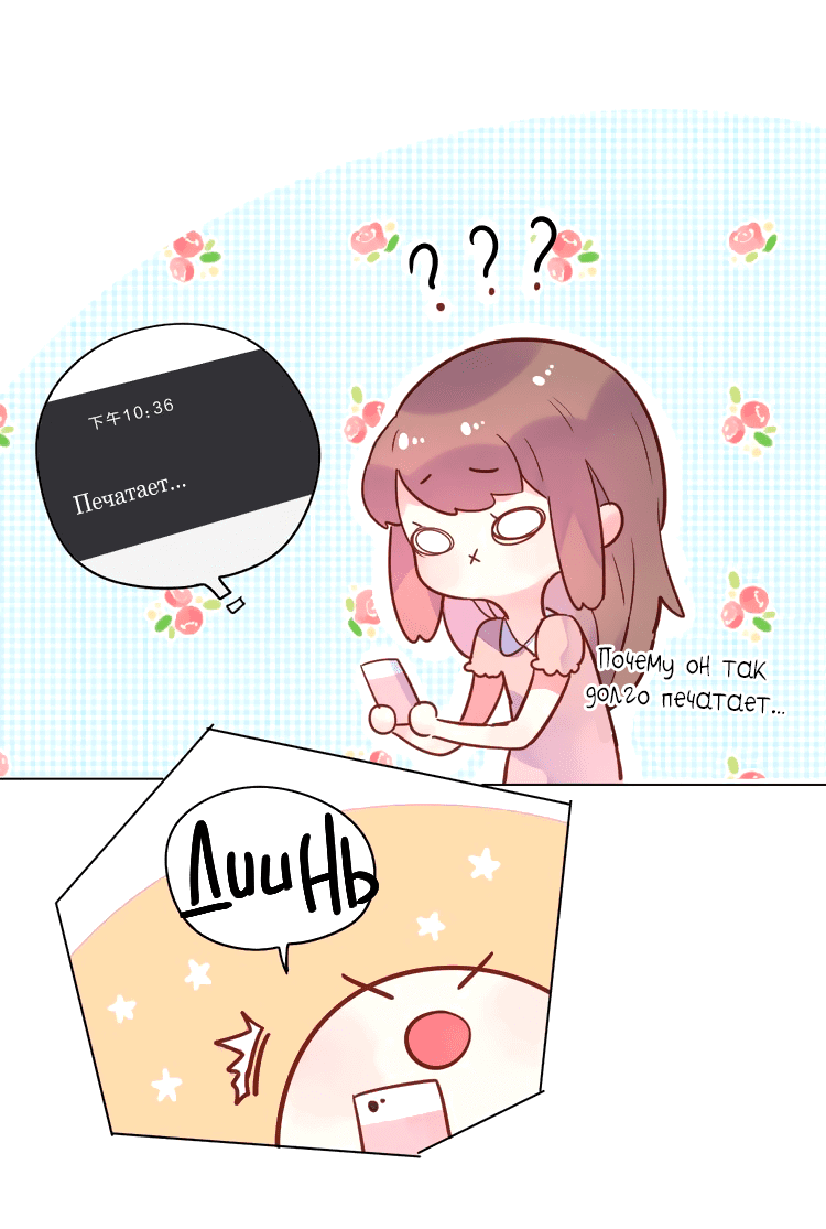 Манга Капсулы судьбы DOLO - Глава 25 Страница 62