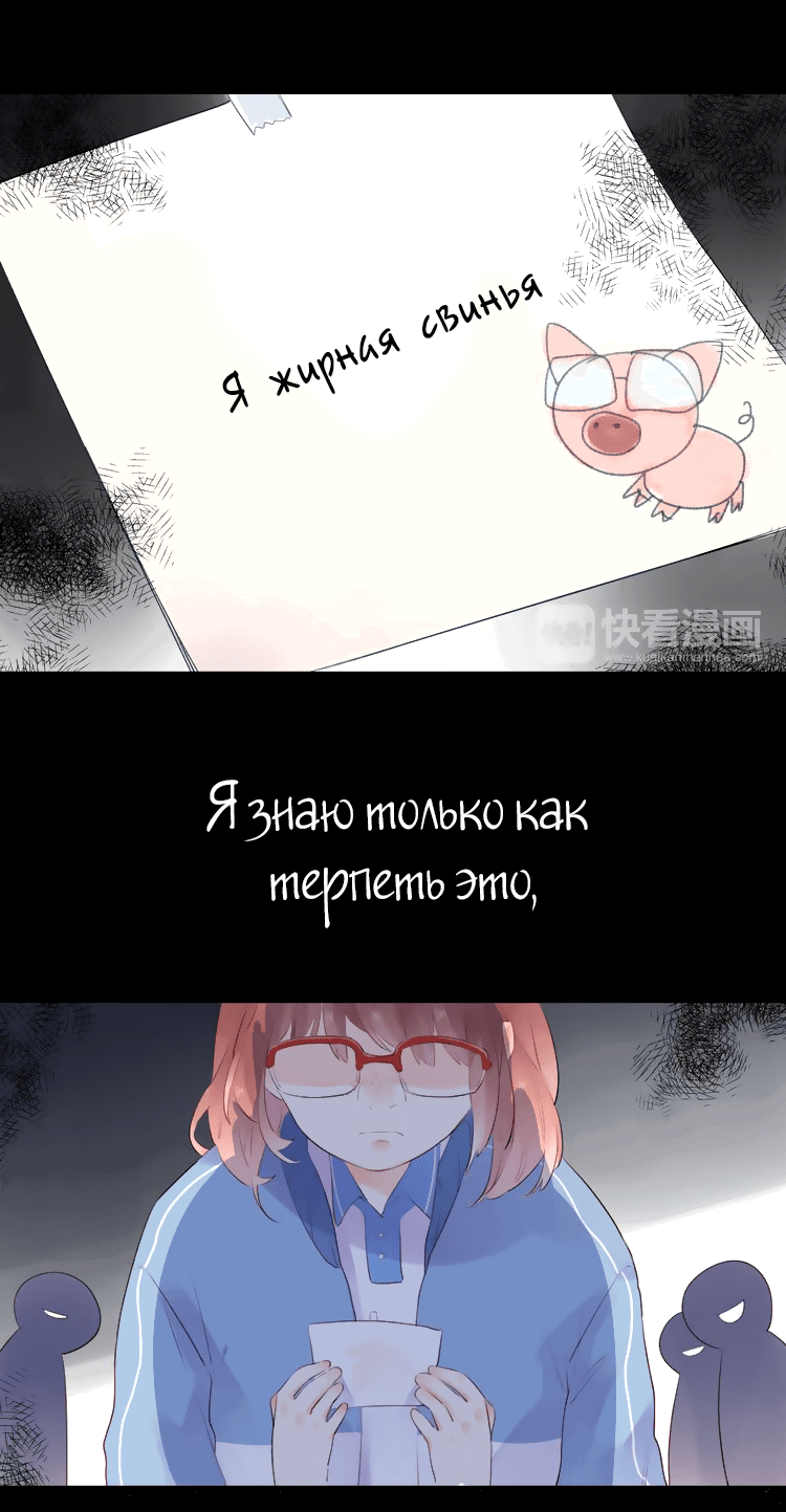 Манга Капсулы судьбы DOLO - Глава 25 Страница 49