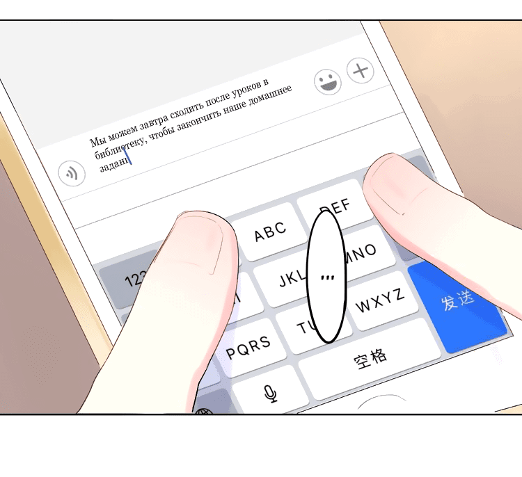 Манга Капсулы судьбы DOLO - Глава 25 Страница 58