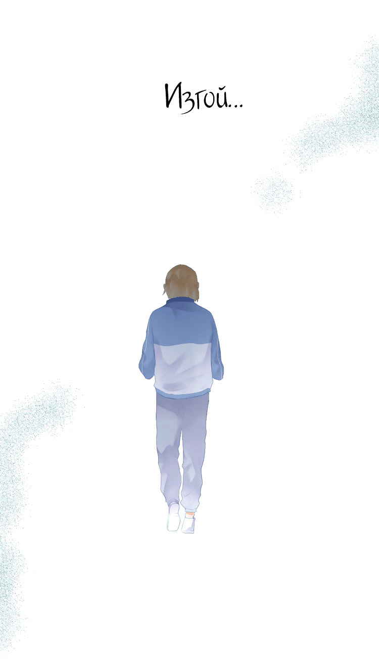 Манга Капсулы судьбы DOLO - Глава 25 Страница 45