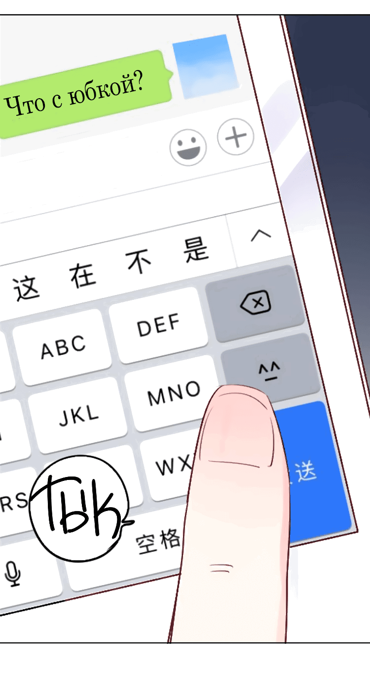 Манга Капсулы судьбы DOLO - Глава 25 Страница 55