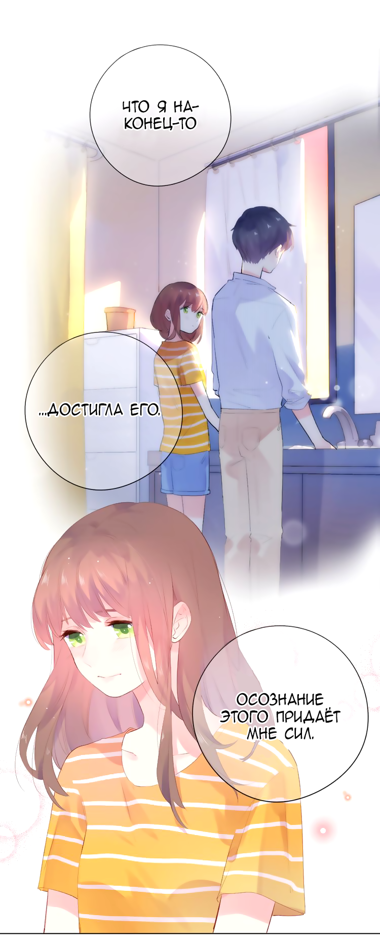 Манга Капсулы судьбы DOLO - Глава 25 Страница 11