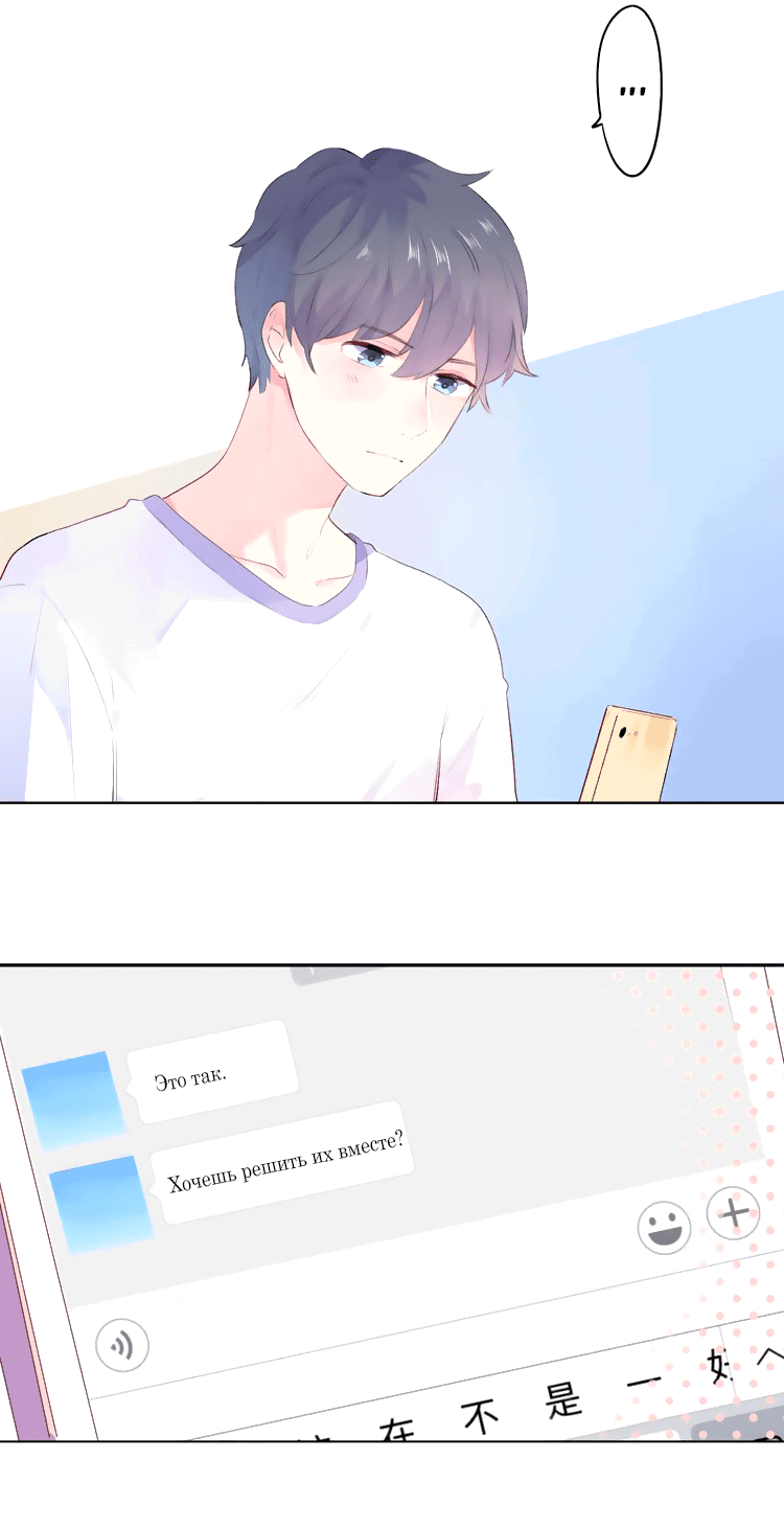 Манга Капсулы судьбы DOLO - Глава 25 Страница 65