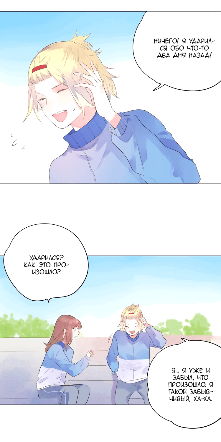 Манга Капсулы судьбы DOLO - Глава 25 Страница 41