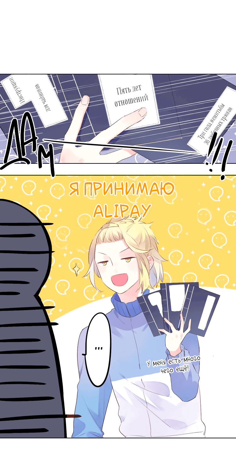 Манга Капсулы судьбы DOLO - Глава 25 Страница 36