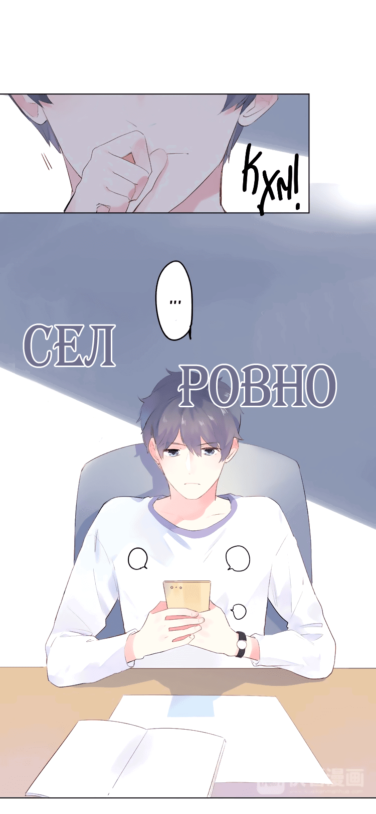 Манга Капсулы судьбы DOLO - Глава 25 Страница 57