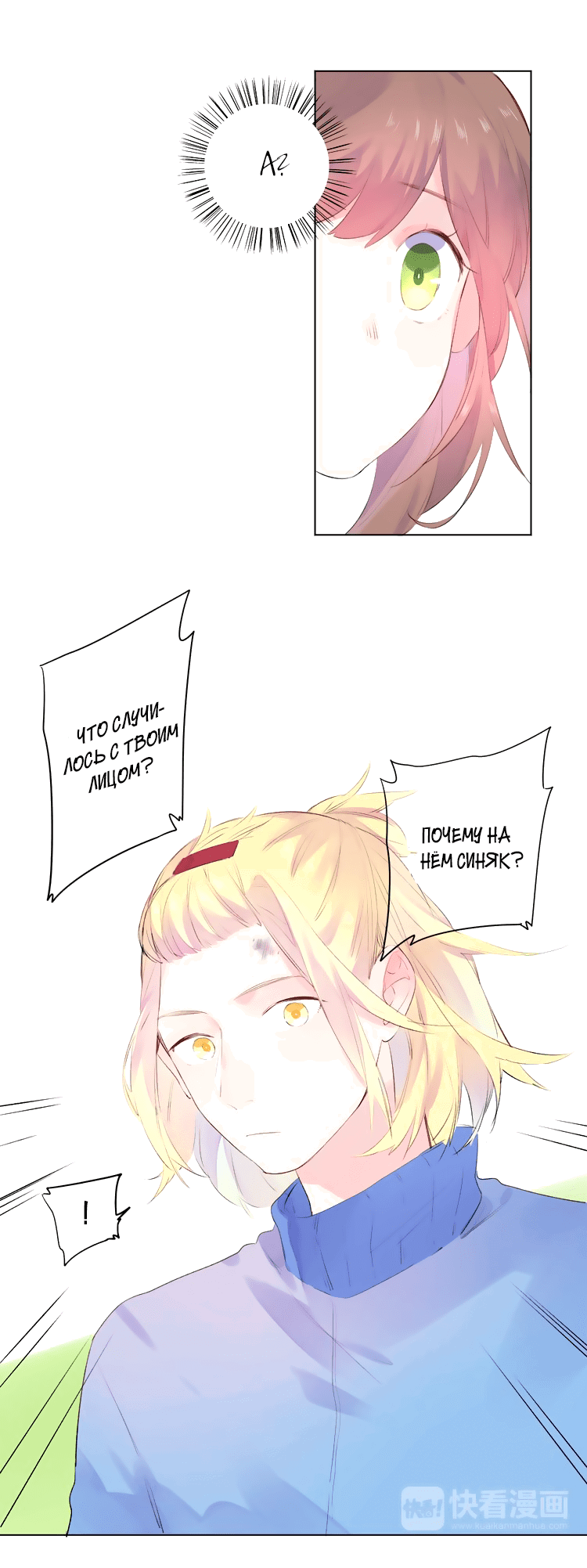 Манга Капсулы судьбы DOLO - Глава 25 Страница 40