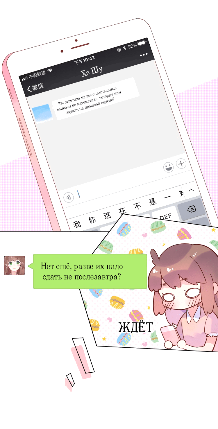 Манга Капсулы судьбы DOLO - Глава 25 Страница 63