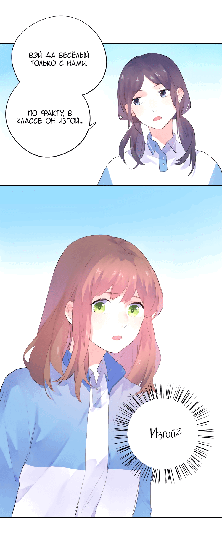 Манга Капсулы судьбы DOLO - Глава 25 Страница 43