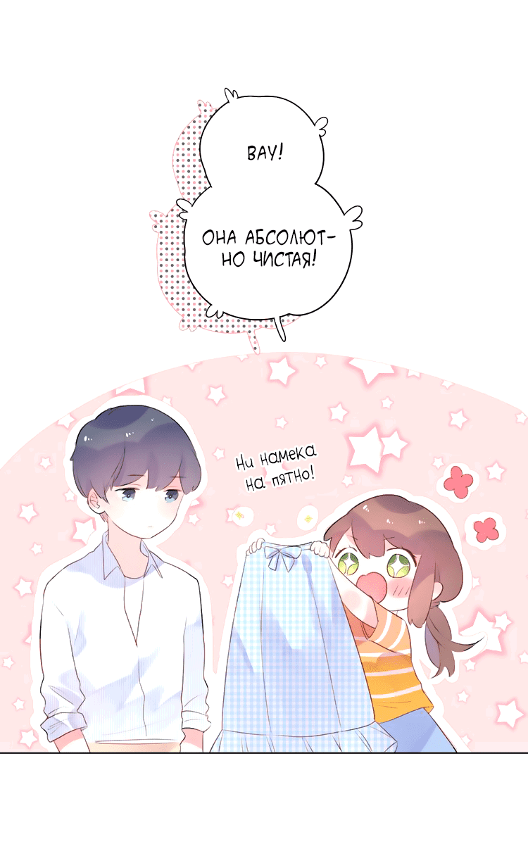 Манга Капсулы судьбы DOLO - Глава 25 Страница 7