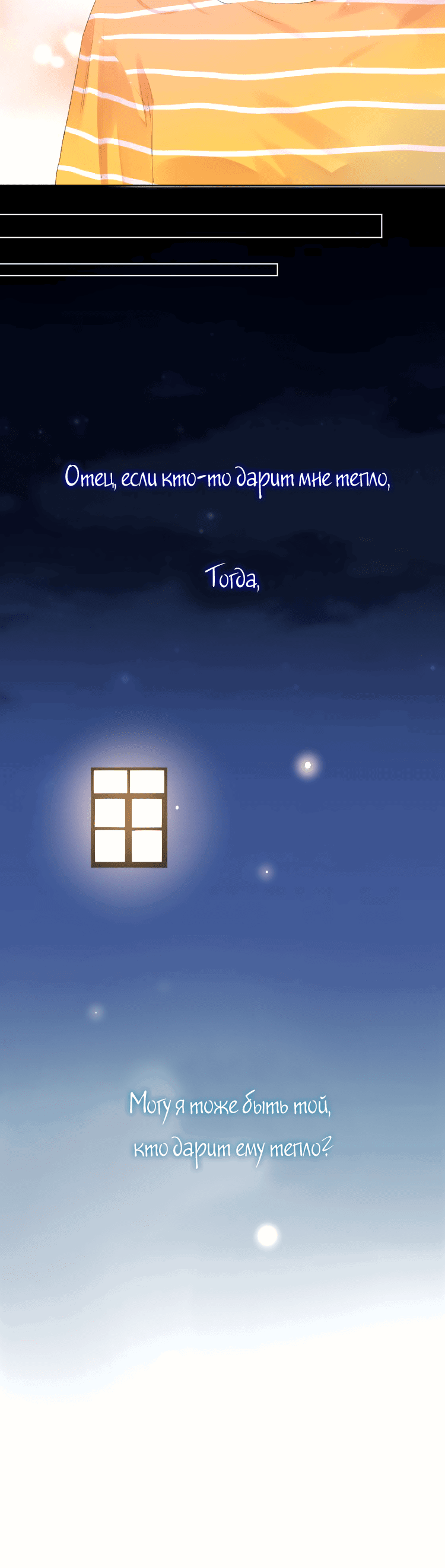 Манга Капсулы судьбы DOLO - Глава 25 Страница 24