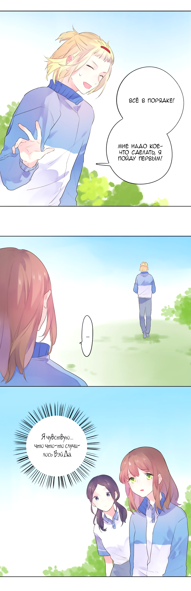 Манга Капсулы судьбы DOLO - Глава 25 Страница 42