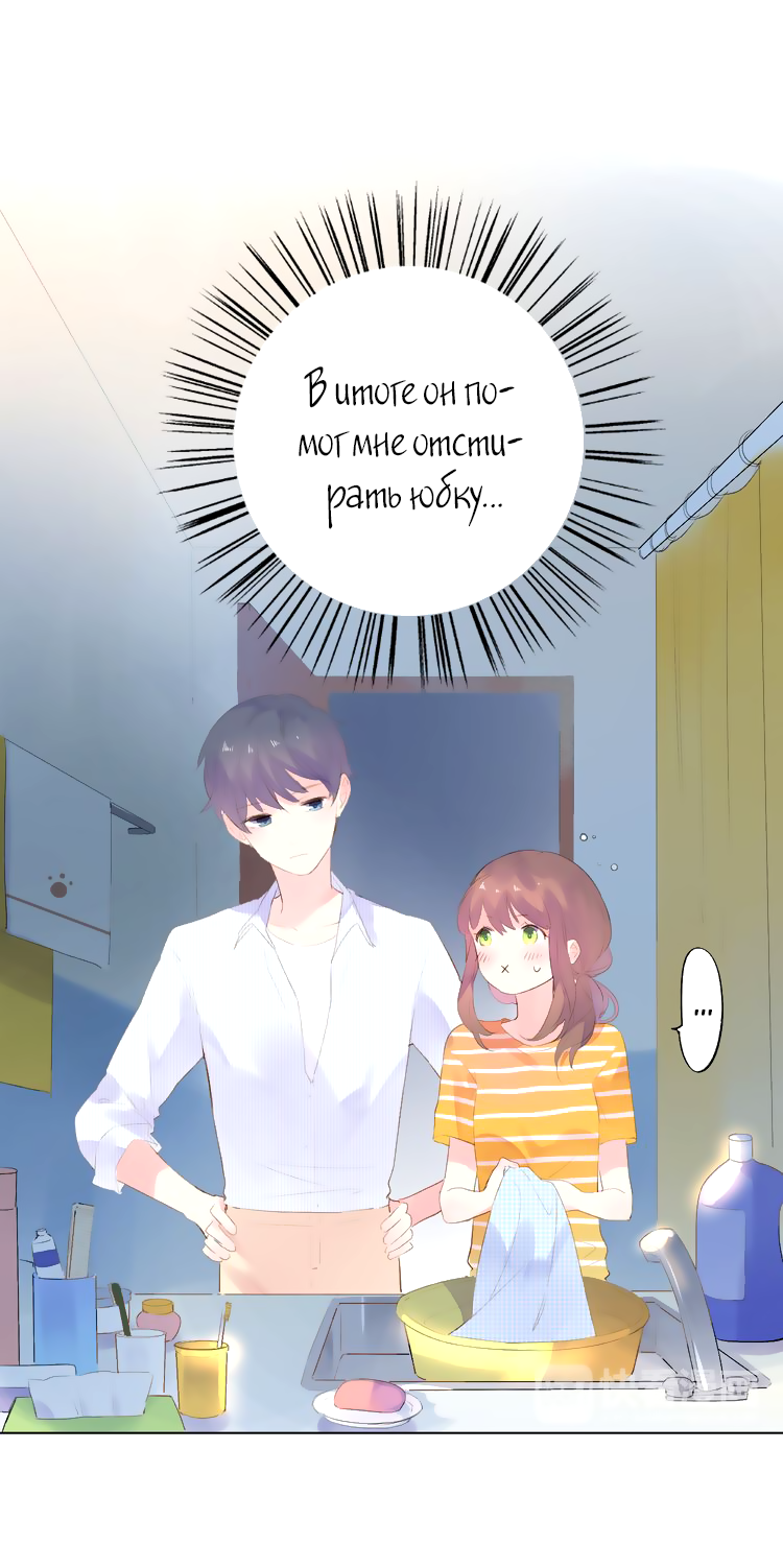 Манга Капсулы судьбы DOLO - Глава 25 Страница 6