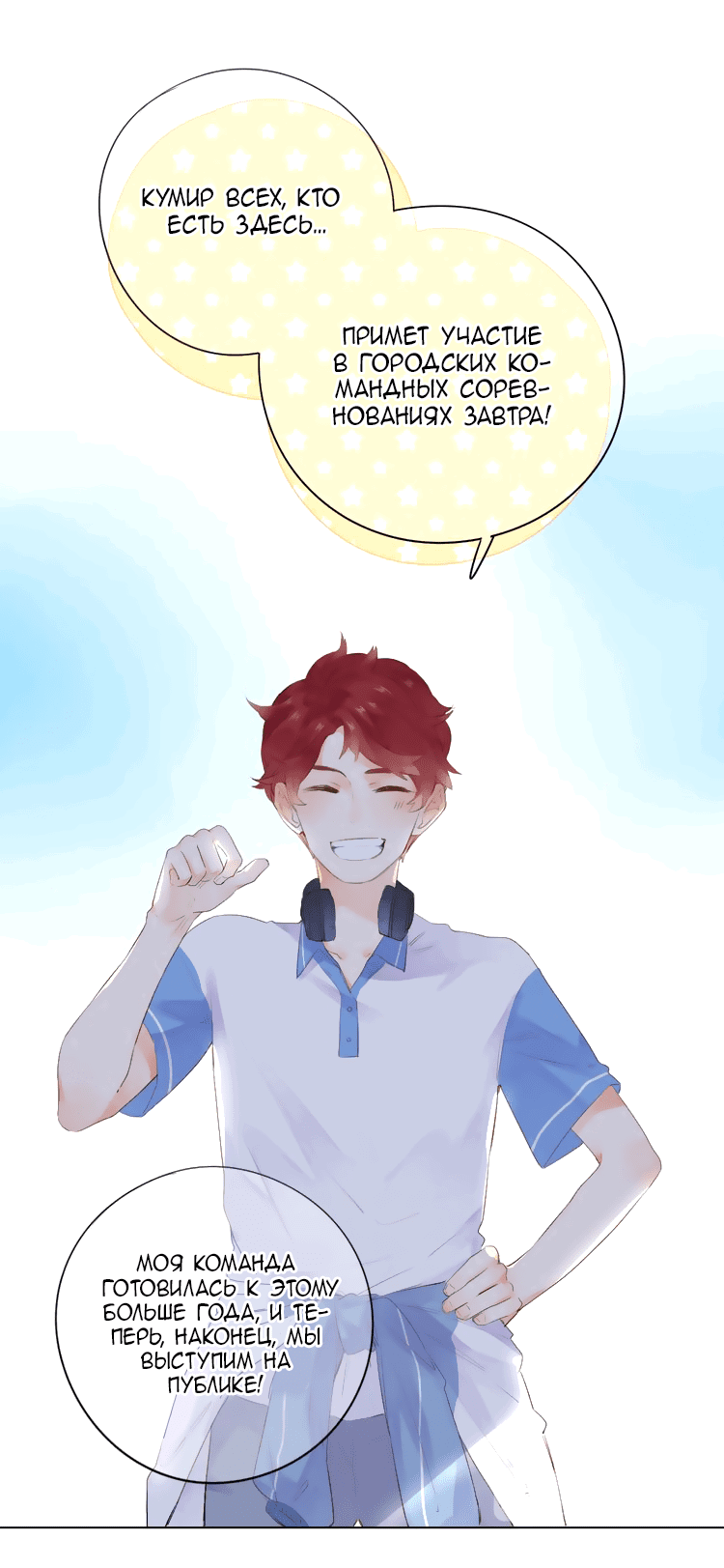 Манга Капсулы судьбы DOLO - Глава 25 Страница 28