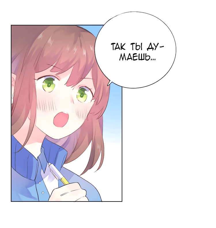 Манга Капсулы судьбы DOLO - Глава 25 Страница 39