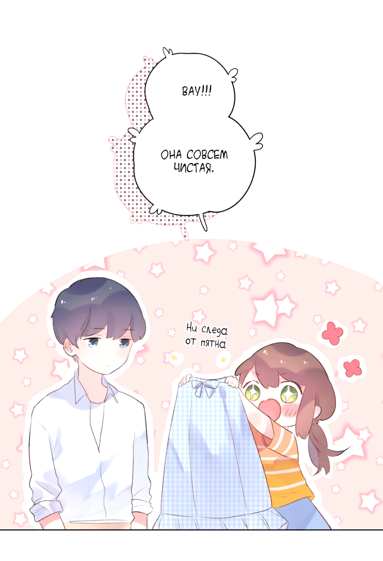 Манга Капсулы судьбы DOLO - Глава 24 Страница 35