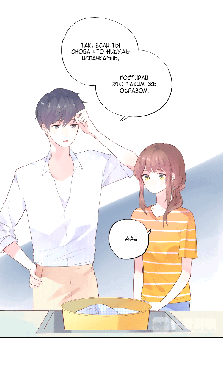 Манга Капсулы судьбы DOLO - Глава 24 Страница 39