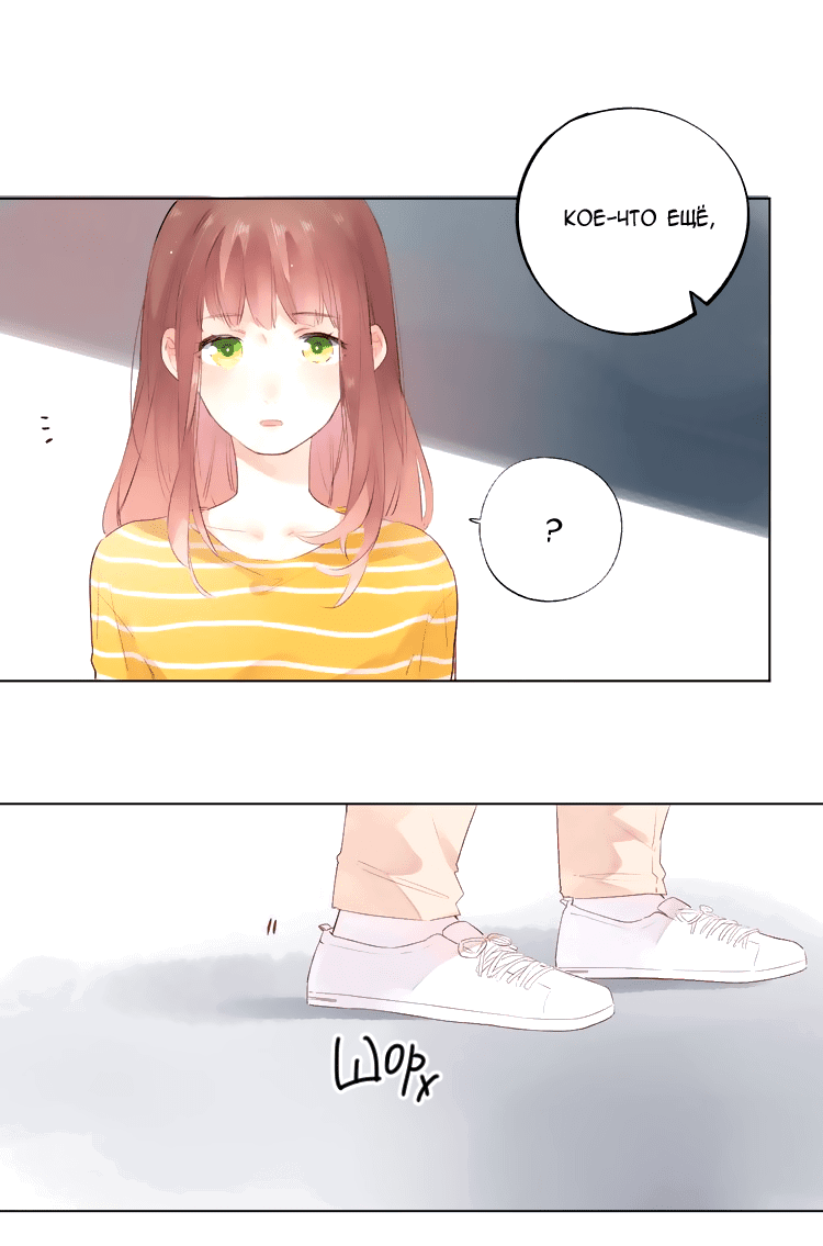 Манга Капсулы судьбы DOLO - Глава 24 Страница 42