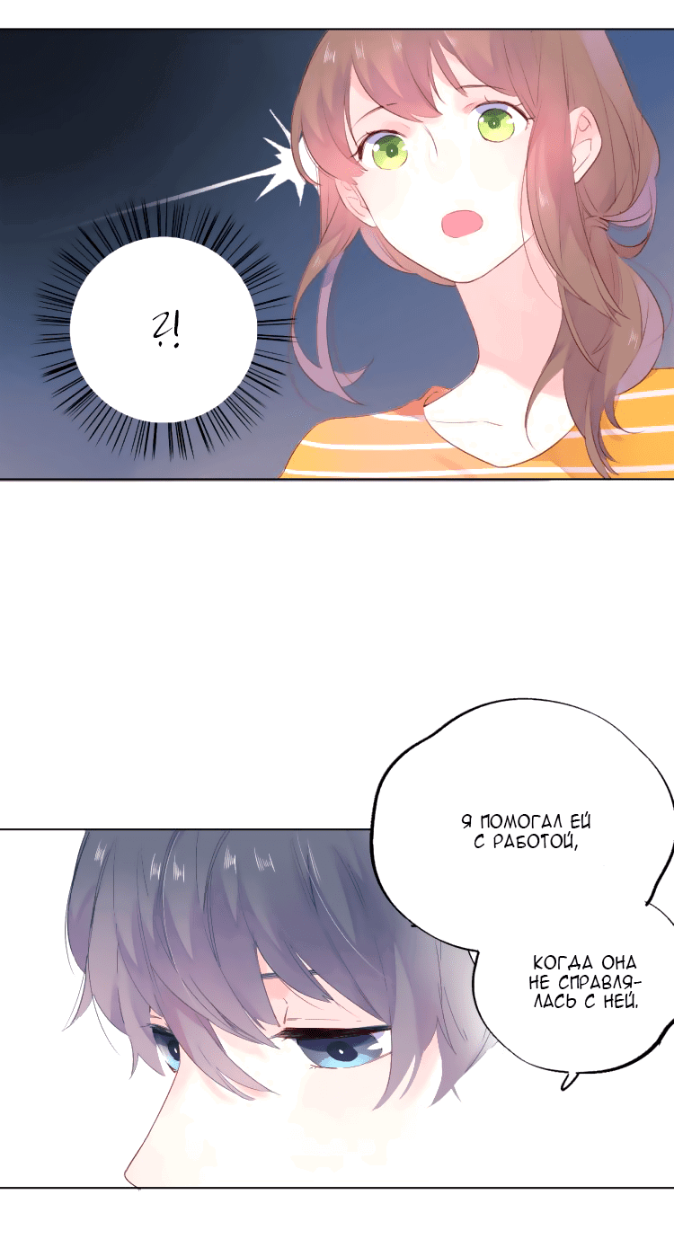 Манга Капсулы судьбы DOLO - Глава 24 Страница 37