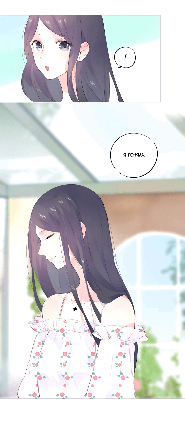 Манга Капсулы судьбы DOLO - Глава 24 Страница 60