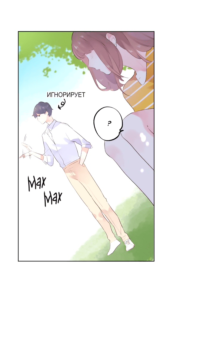 Манга Капсулы судьбы DOLO - Глава 24 Страница 15