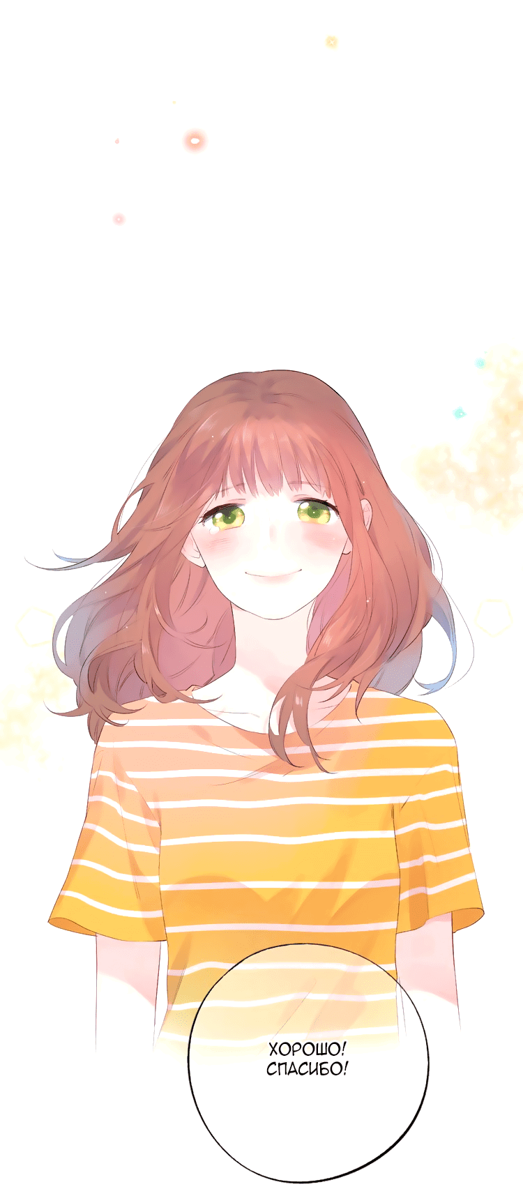 Манга Капсулы судьбы DOLO - Глава 24 Страница 49