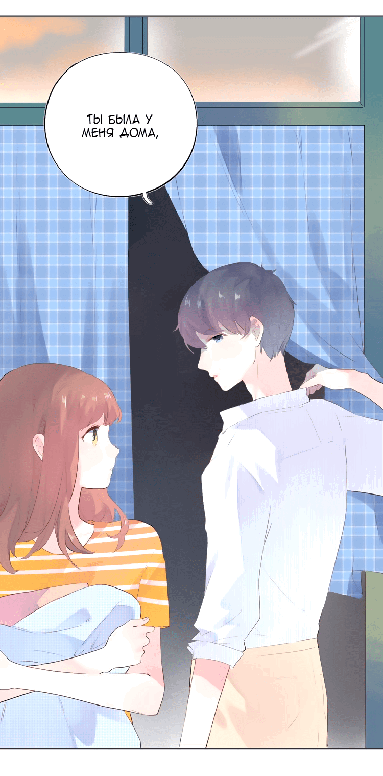 Манга Капсулы судьбы DOLO - Глава 24 Страница 22