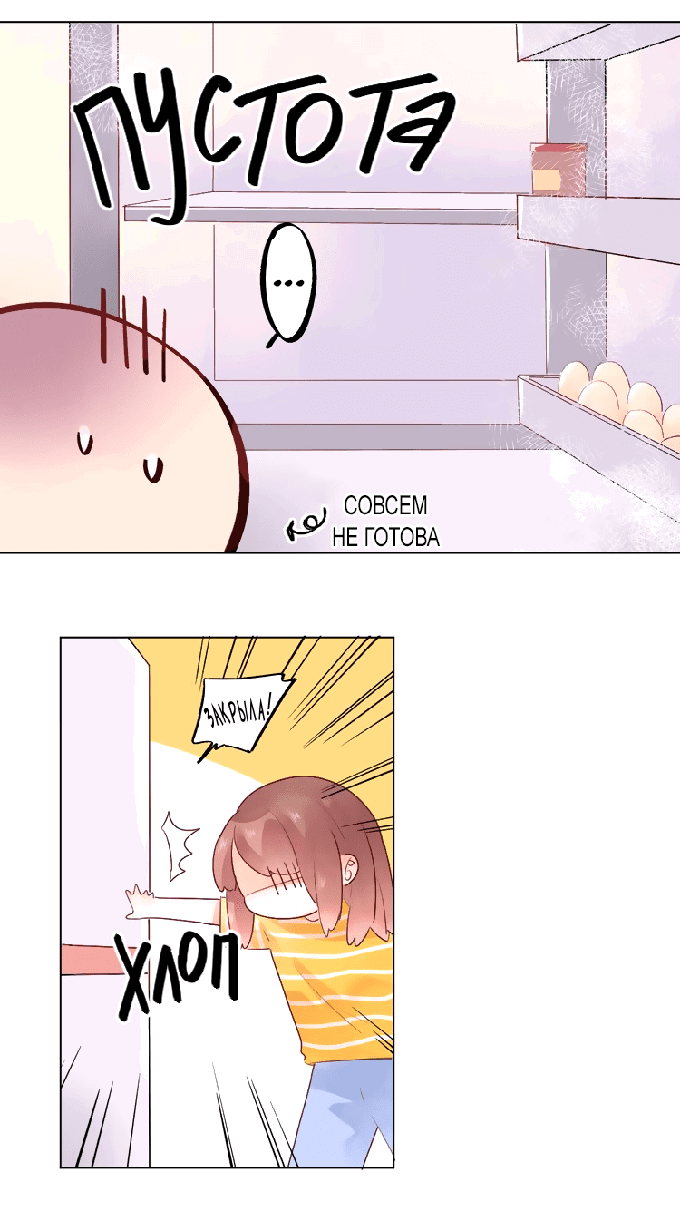 Манга Капсулы судьбы DOLO - Глава 24 Страница 28