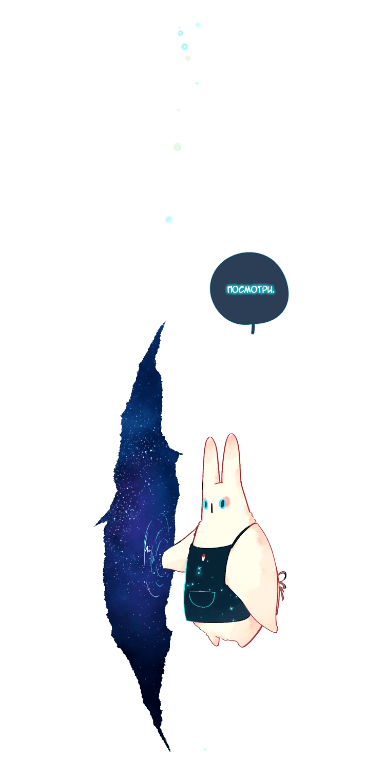 Манга Капсулы судьбы DOLO - Глава 24 Страница 55