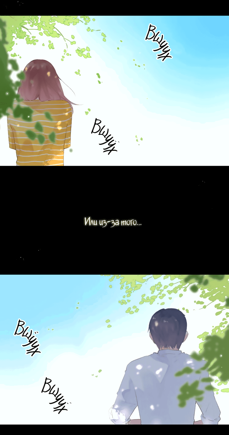 Манга Капсулы судьбы DOLO - Глава 24 Страница 9