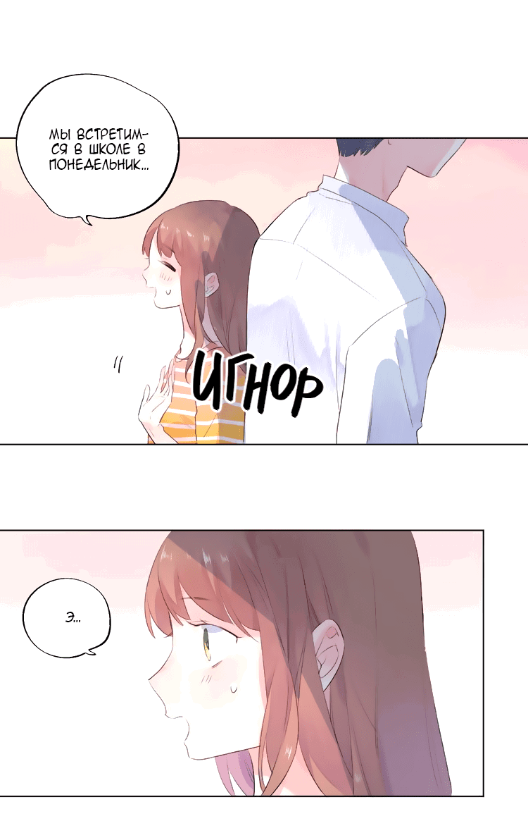 Манга Капсулы судьбы DOLO - Глава 24 Страница 21