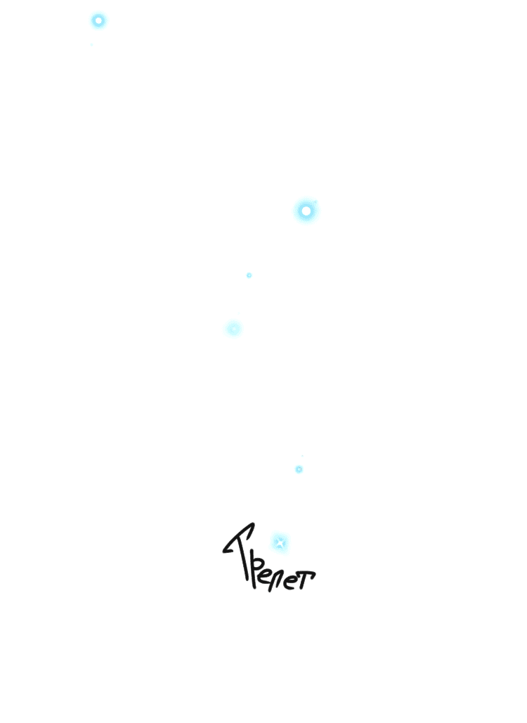 Манга Капсулы судьбы DOLO - Глава 24 Страница 50